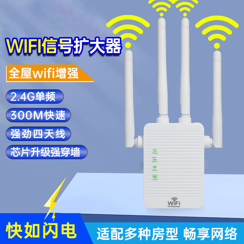 wifi信号增强放大器扩大器无线网络路由器全屋远距离接收器扩展器中继