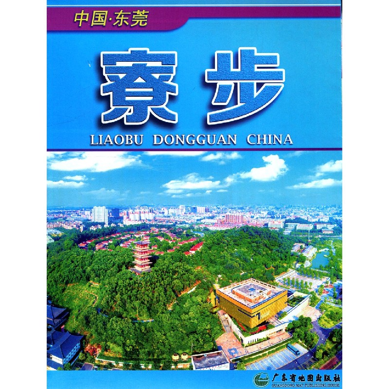 中国(东莞寮步)