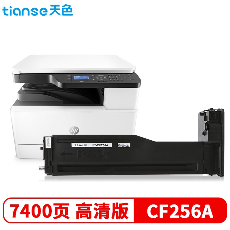 天色CF256A适用惠普m433a硒鼓HP LaserJet Pro m433n m436a M436dn M436nda打印机粉盒墨盒