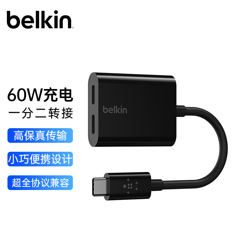 贝尔金（BELKIN）Type-C/USB-C转接头听歌充电二合一转换器音频适配器分线器适用华为三星小米魅族等手机黑色