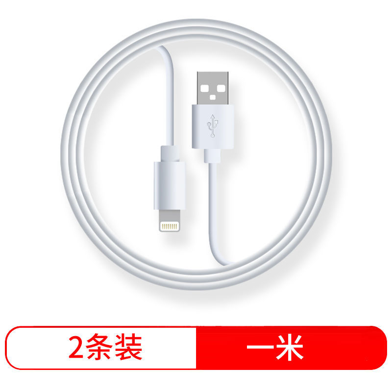 手机苹果数据线iPhone充电线苹果线加长闪充6S快充7/8/11plus/x乔鸟 2条装 1米