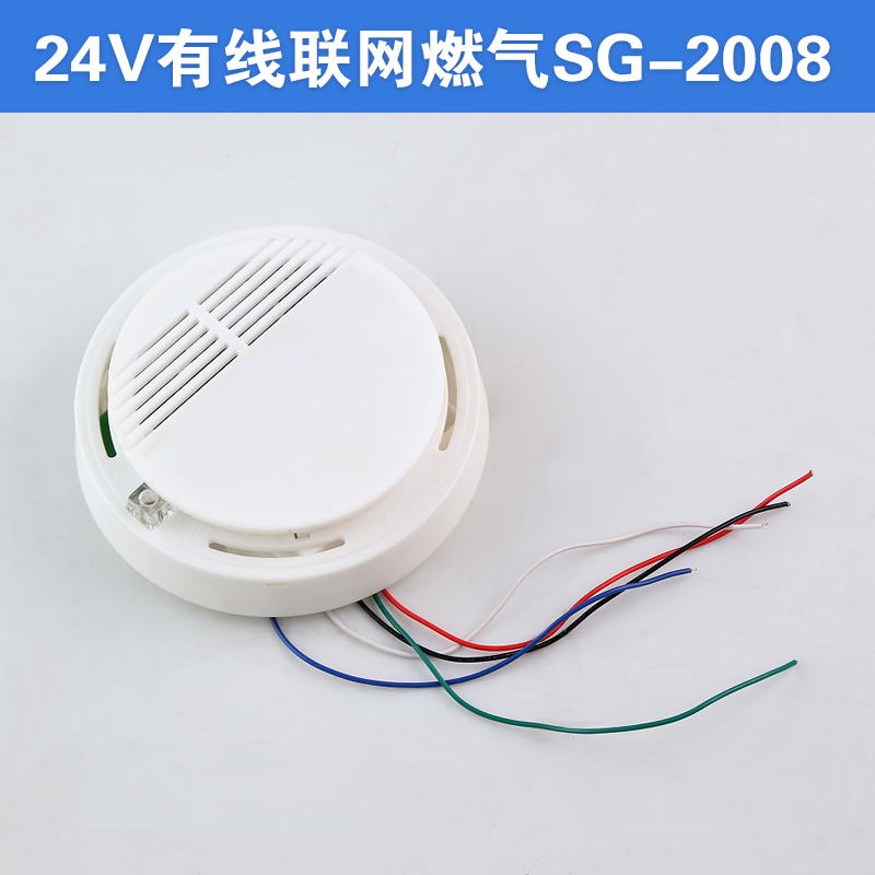 适用燃气报警器家用商用厨房煤气天然气液化气泄漏泄露漏气检测探测器