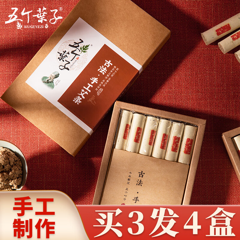 五个叶子艾条手工艾条家用三年陈艾柱艾叶艾草制品艾绒工具艾灸馆可用（适用家用消毒熏房间香薰 6支/盒
