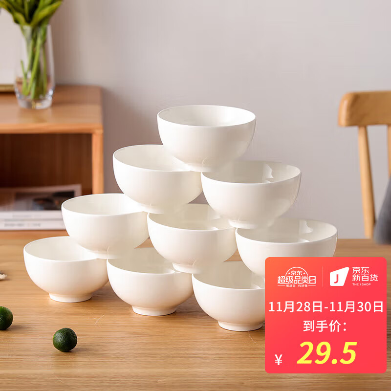 洁雅杰 陶瓷碗 中式釉下彩4.5英寸米饭碗 白瓷小碗家用汤碗面碗套装 吃饭碗喝汤碗 微波炉可用 10只装