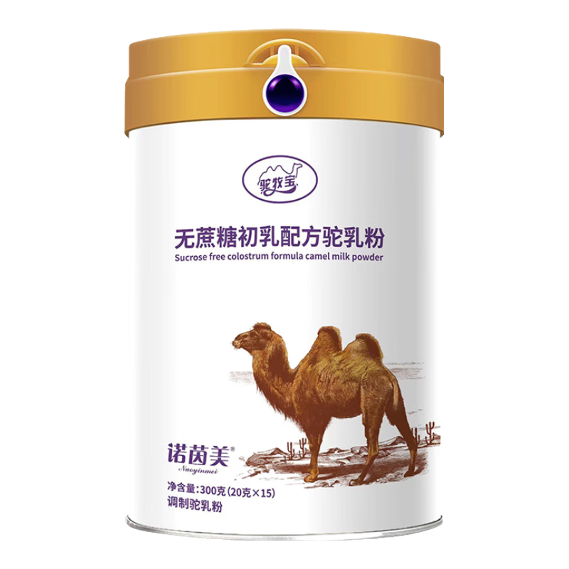诺茵美骆驼奶粉新疆正品官方无蔗糖驼奶中老年成人儿童益生菌初乳驼奶粉 初乳配方驼奶粉