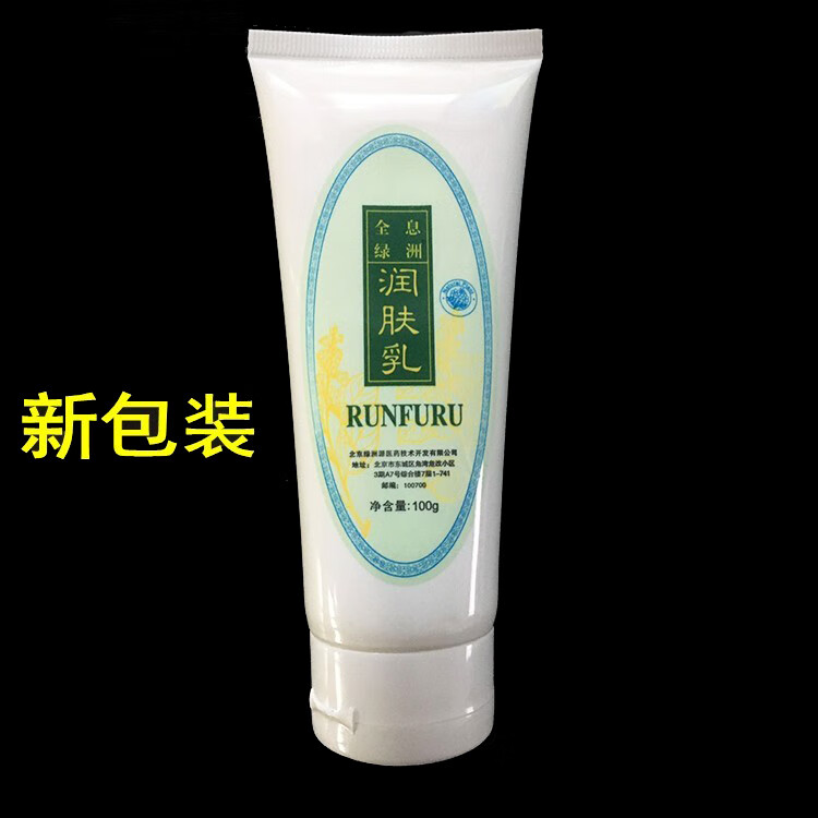 【院线同款】适用于 张秀琴全息经络脸部面部刮痧乳张秀勤2支 刮痧乳1