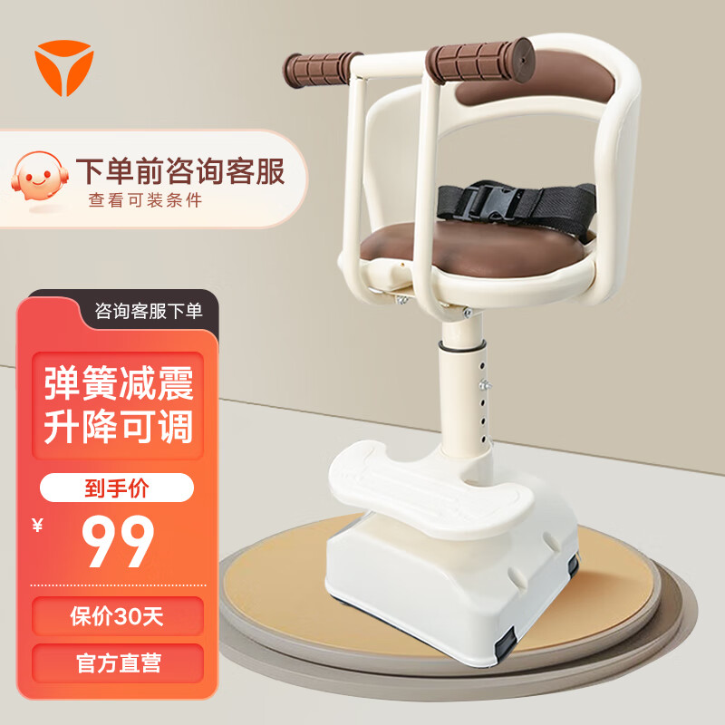 雅迪前置通配型寶寶椅電動(dòng)車兒童座椅安全避震自行車兒童座椅 白色款加固安全座椅 1 8個(gè)月-3歲