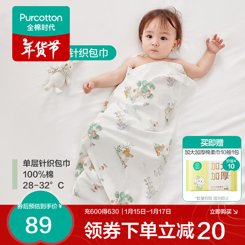 ���ڲ�����ȫ��ʱ�� Ӥ����������������������ޱ������� ͯ������/90x90cm