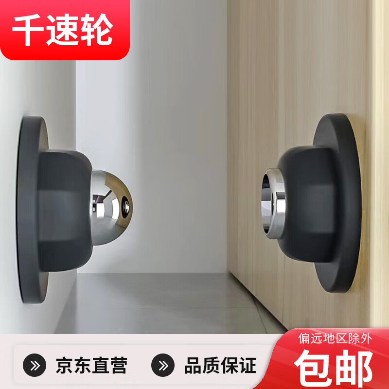 千速轮短款免打孔强磁强力门碰防撞门档门阻 亚黑门吸 硅胶