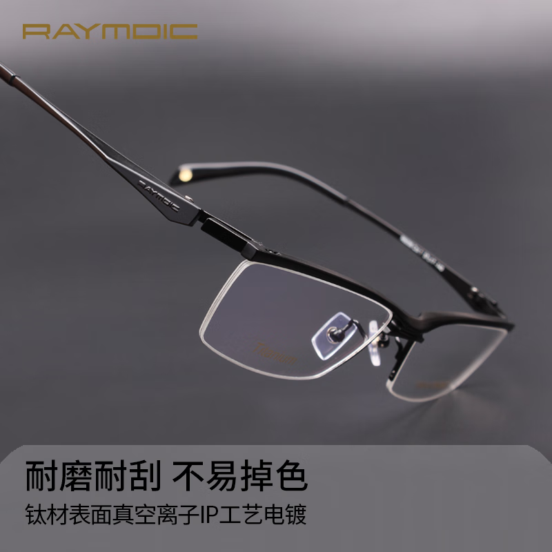 雷蒙迪克(RAYMDIC)光学眼镜框架男纯钛眼镜框近视眼镜男轻商务眉线半框纯钛架R6006 Col.1 哑黑色
