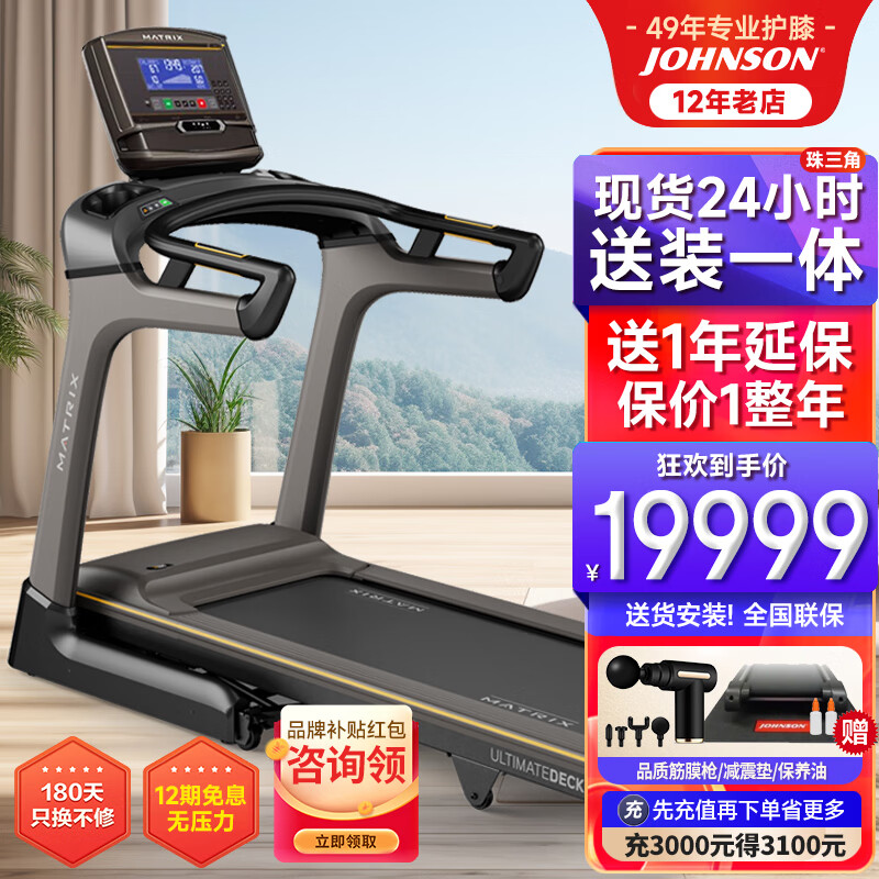 乔山(johnson) 跑步机 家用折叠减震 运动健身器材tf30 高端健身房