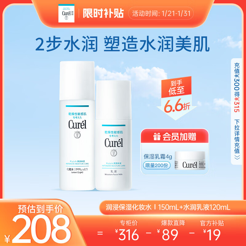 ���ڲ���������Curel����ʪˮ����װ(1��ˮ+��Һ)����Ʒ ��Ů�� �������