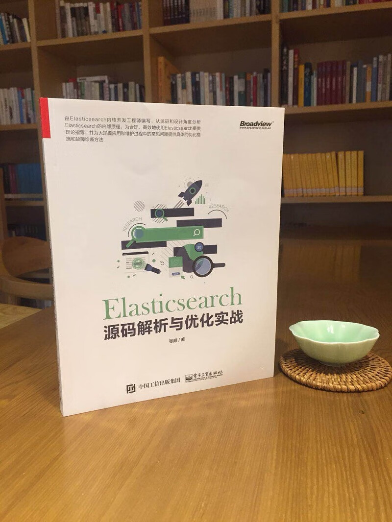 Elasticsearch源码解析与优化实战(博文视点出品)详情图