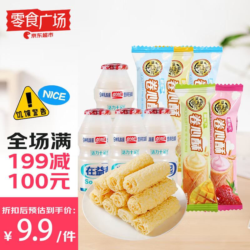 徐福记卷心酥零食大礼包520g 膨化食品小吃饮料送礼礼盒【零食广场】