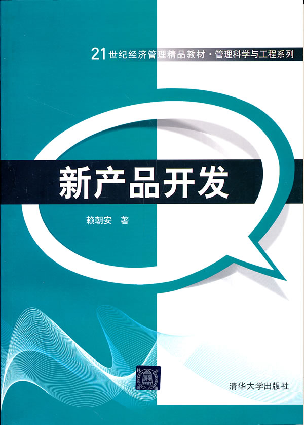 【全新送上门】新产品开发