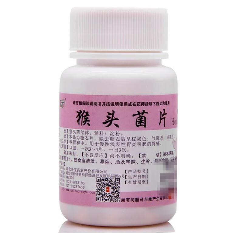 猴头菌片100片 1盒装 片 1盒装