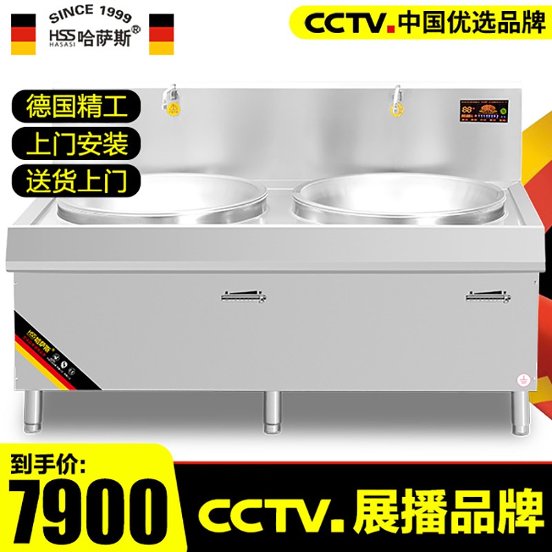 哈萨斯（HASASI）商用电磁炉大锅灶双头大功率电磁炉凹面20KW电磁灶 15KW+15KW