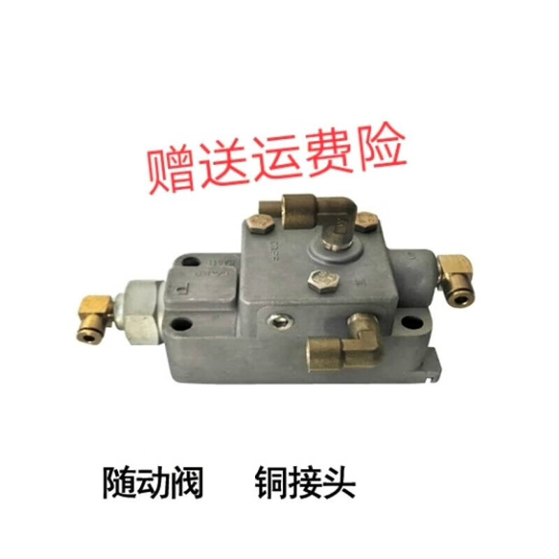 福洛伦法士特变速箱随动阀小八档九挡十挡高低档转换阀双h阀换挡气阀