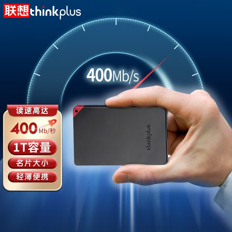 联想 thinkplus移动固态硬盘 USB3.2高速PSSD移动硬盘小巧便携读取400MB/S US100黑色【1T】使用感如何?