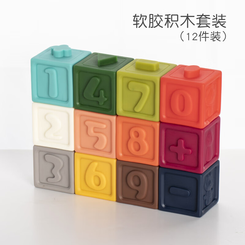 曼龍寶寶軟膠積木可啃咬6-12個(gè)月嬰兒0-1歲兒童早教拼裝玩具 數(shù)字軟膠積木