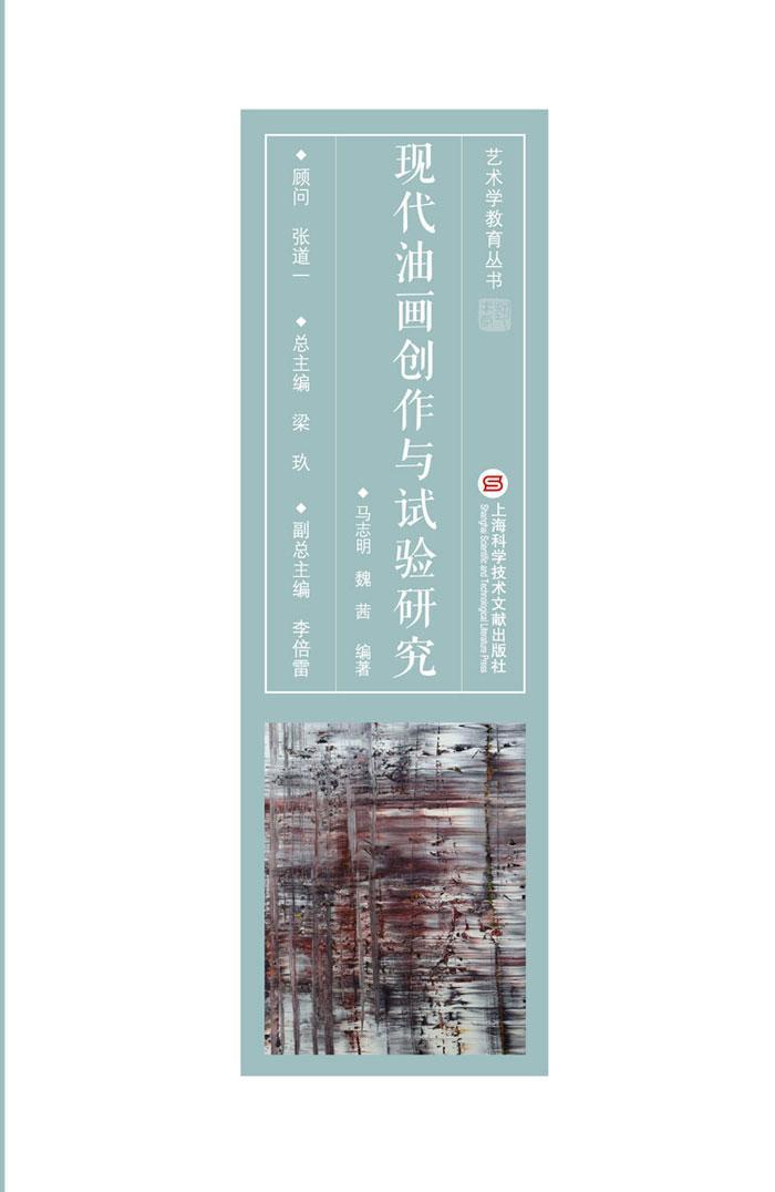 包邮：现代油画创作与试验研究绘画油画技法 图书