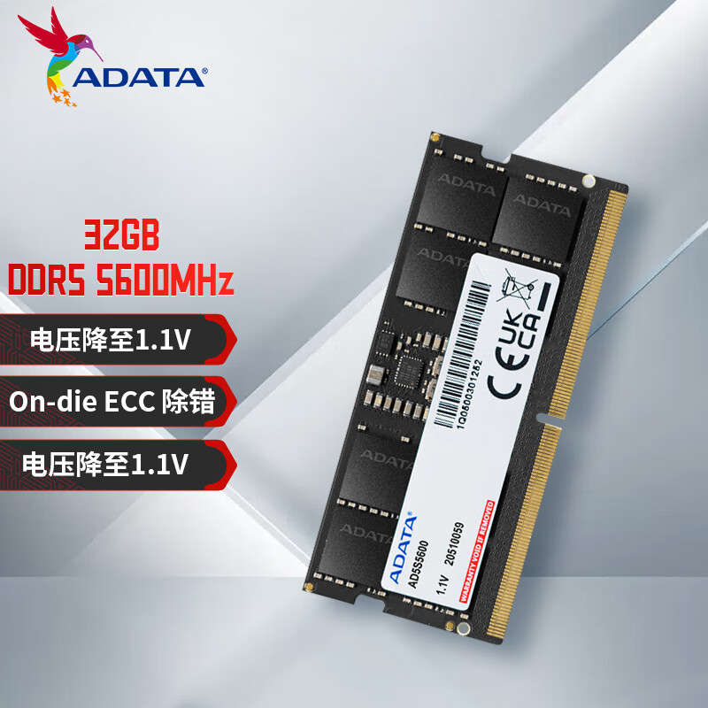 威刚（ADATA）32GB DDR5 5600 笔记本内存 万紫千红