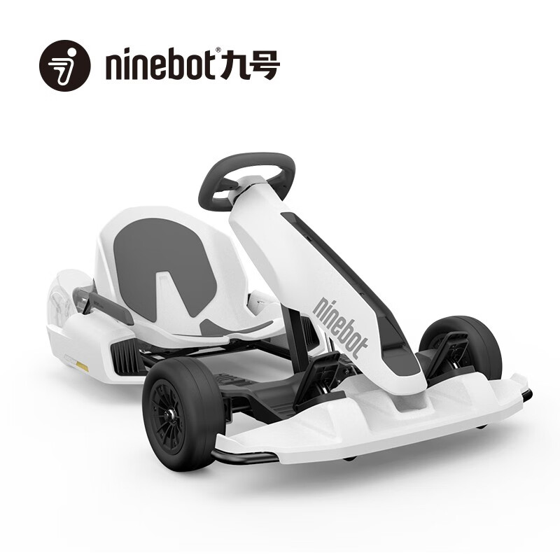 Ninebot九号卡丁车套件 兰博基尼系列网红成人儿童漂移赛车平衡车孩子玩具卡丁车（需要搭配平衡车使用）