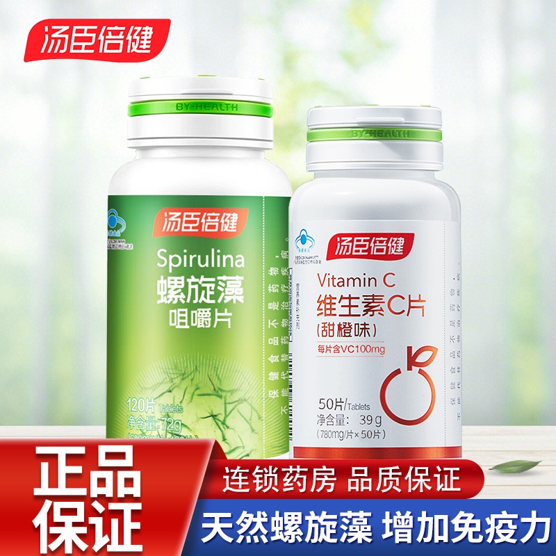 汤臣倍健螺旋藻硒片120片 成人中老年增强免疫力 2瓶120粒螺旋藻