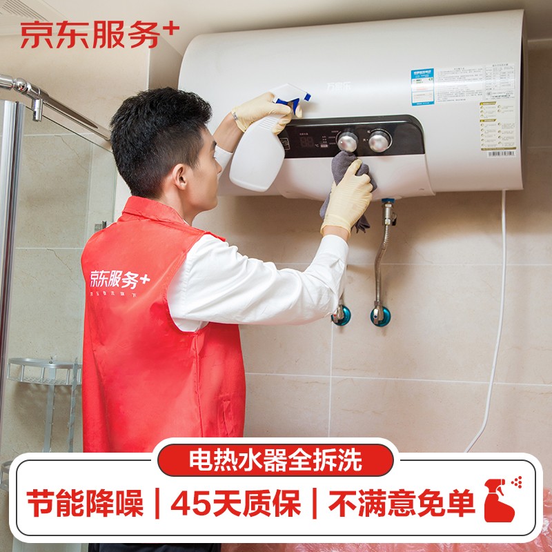 家电清洗商品价格走势与销量趋势分析|查京东家电清洗往期价格App