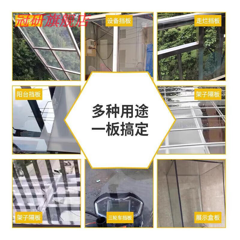 冠研亚克力挡板亚克力隔板定制pvc塑料板材耐力板pc硬板透明有机玻璃 1.22米*2.44米*0.5毫米1张 标准
