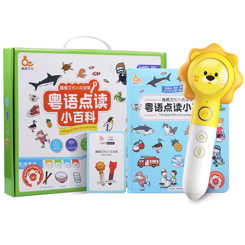 趣威文化AI智能点读笔，早教启智好帮手