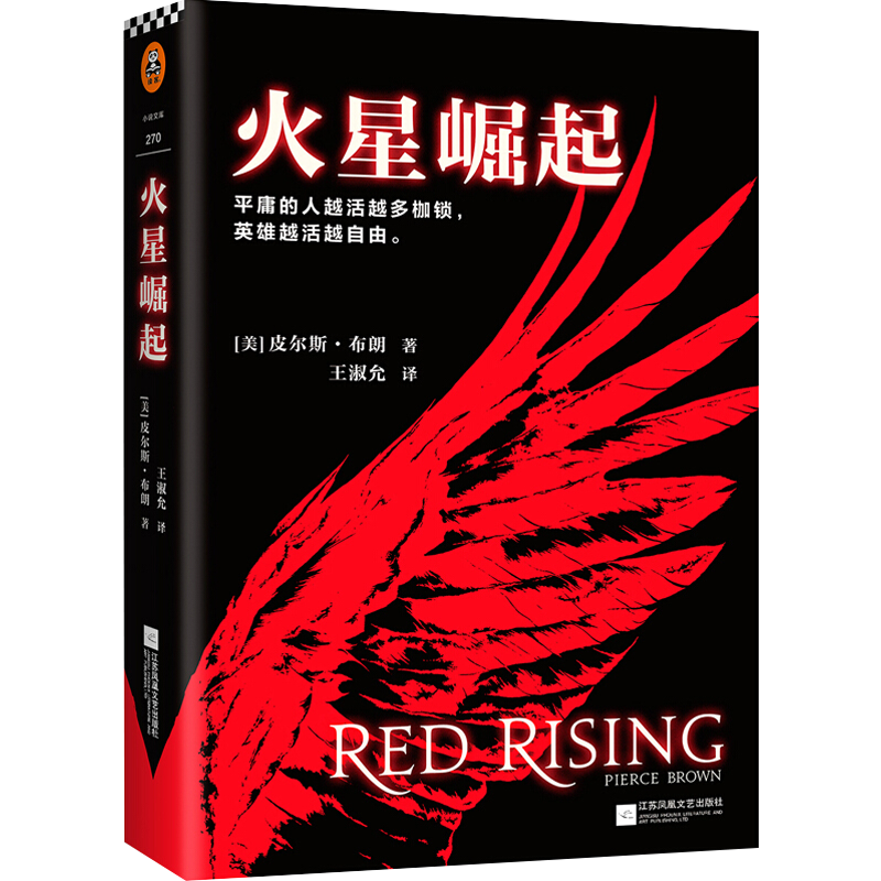 科幻小说书 火星崛起(定价49.9)