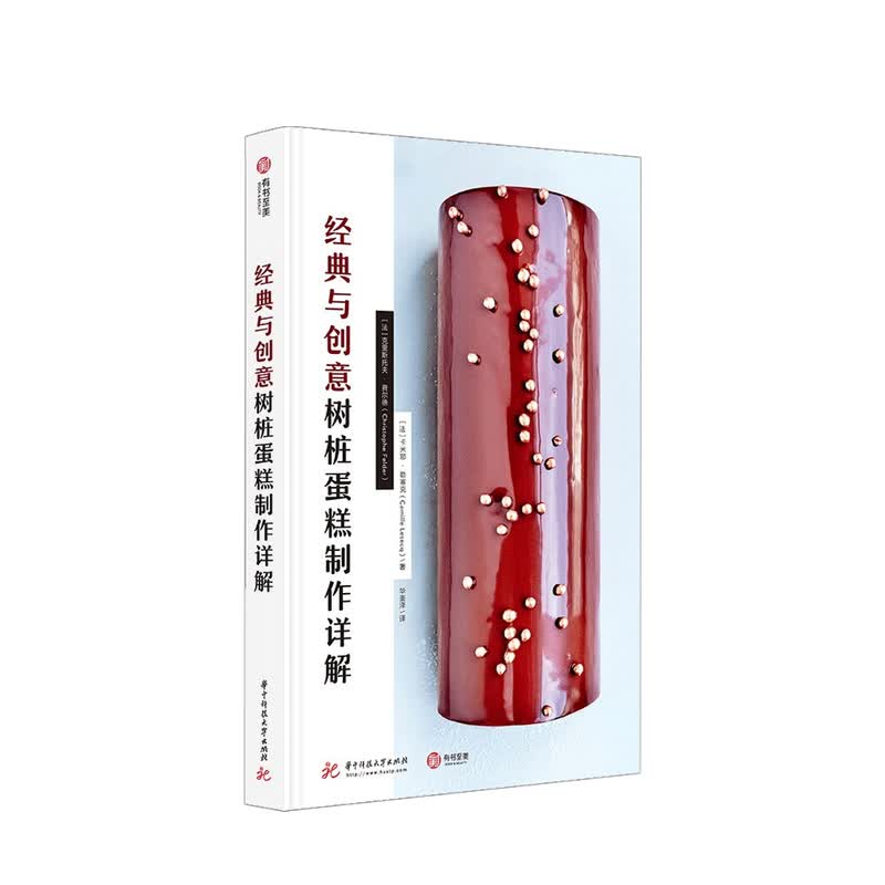 经典与创意树桩蛋糕制作详解克里斯托夫 费尔德 著