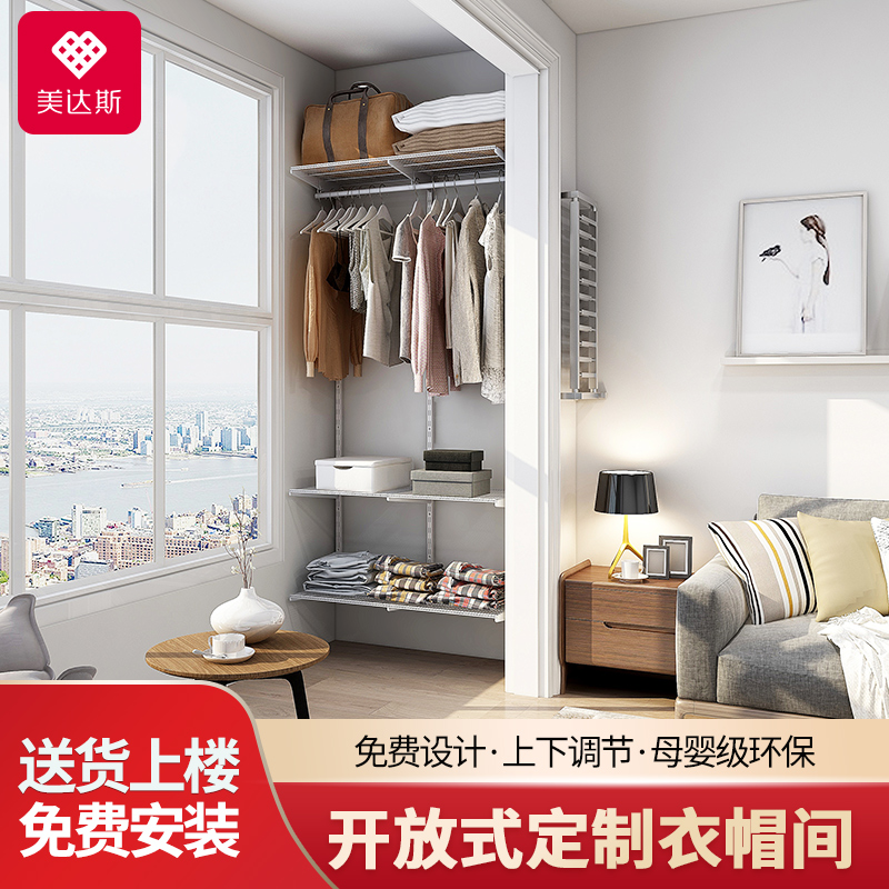 美达斯金属衣帽间定制步入式衣柜家用家具整体挂衣架多功能储物间收纳 【1米宽套装】包安装属于什么档次？