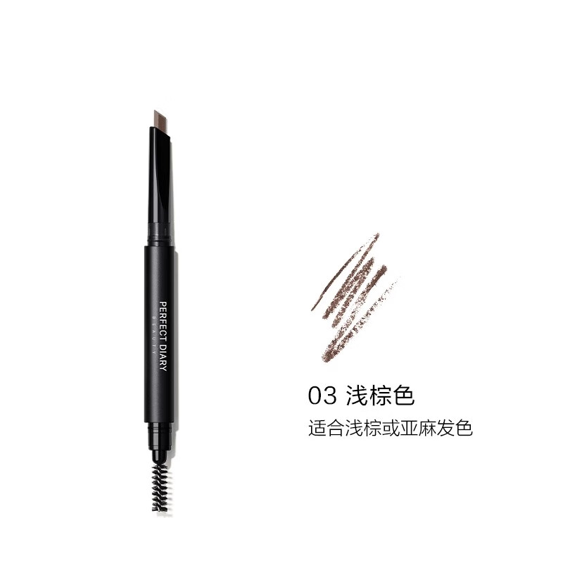 完美日记睫毛膏 睫毛打底  睫毛膏定型增长纤长卷翘不晕染持久极 六角眉笔03