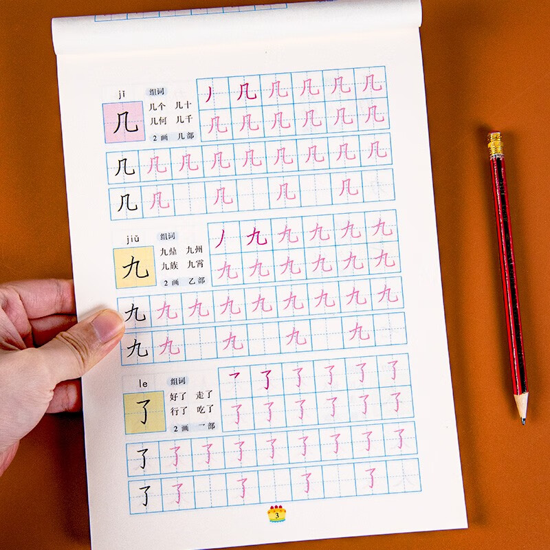 铅笔描红300字幼儿练字帖 汉字描红本幼小衔接字帖幼儿园初学者儿童