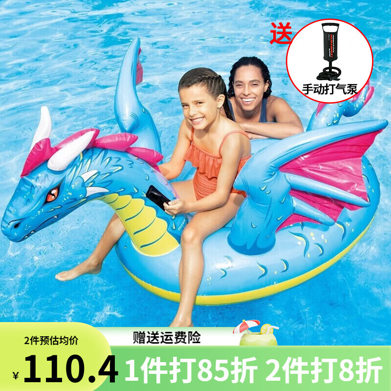 INTEX充氣坐騎兒童游泳圈水上充氣坐騎浮排浮床加厚水上充氣玩具 魔龍坐騎(201*191cm)