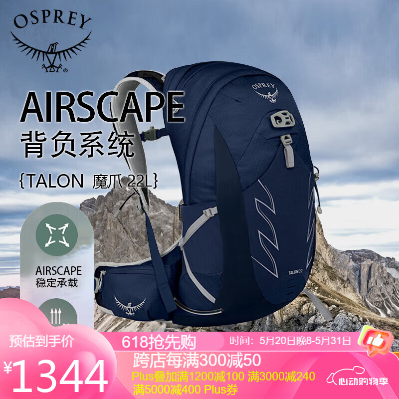 OSPREY 魔爪22L登山包 大容量户外背包 运动旅行多功能背包 瓷蓝色S/M