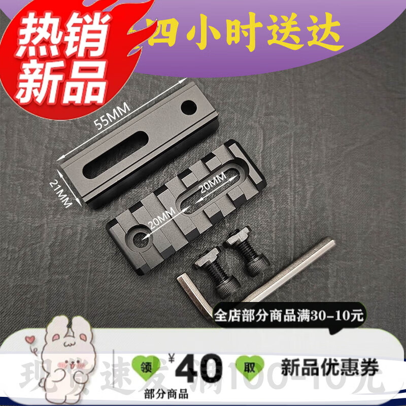 奇立彩皮卡汀尼导轨 战术皮卡汀尼导轨片20木双导轨通用配 5槽 可调