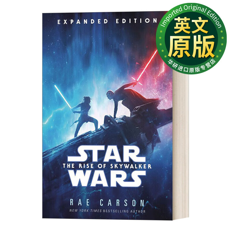 the rise of skywalker expanded edition star wars 星球大战正传9