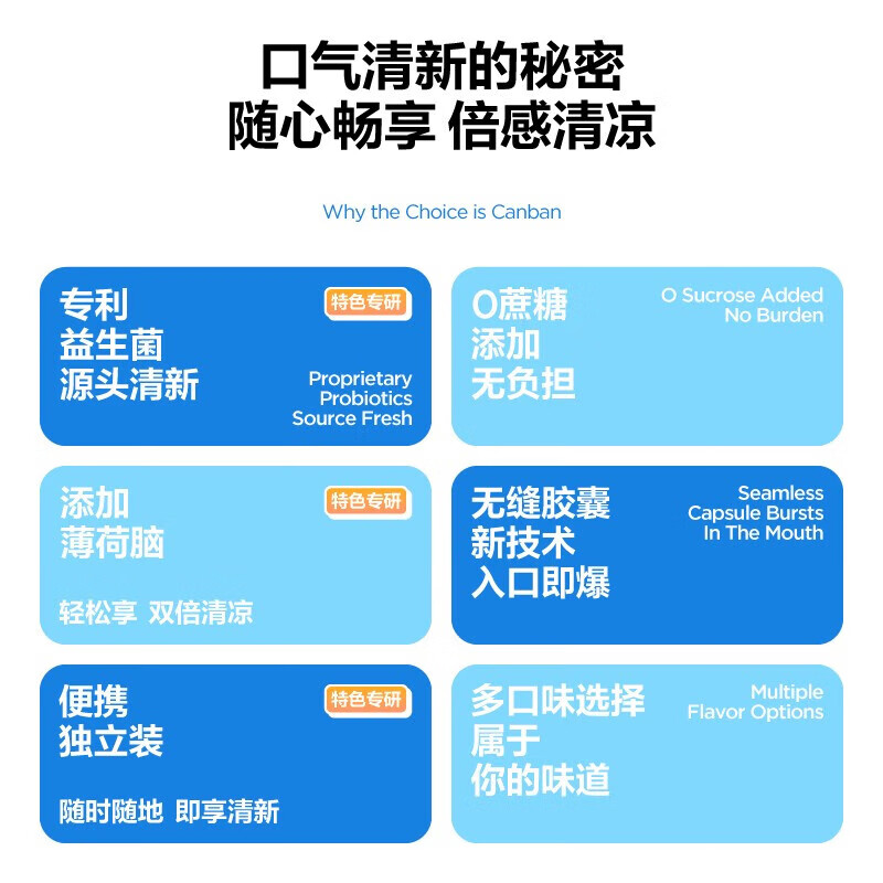 参半其它口腔护理产品口腔爆珠口气清新爆珠糖质量真的好吗？坑不坑人看完这个评测就知道了！