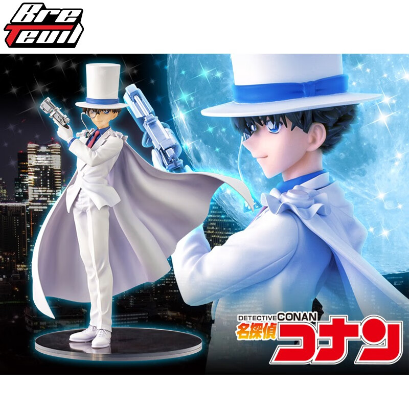 名侦探柯南手办黑羽快斗怪盗基德模型摆件工藤新一动漫周边玩具 黑羽