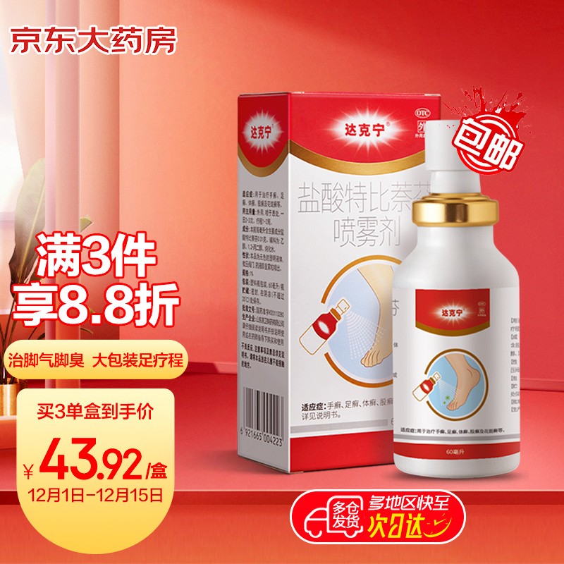 达克宁:优质皮肤用药选择|价格走势与用户评测