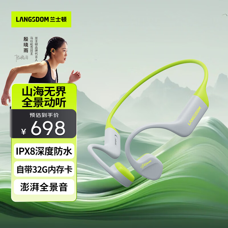 兰士顿AirSwim 骨传导耳机 蓝牙耳机游泳跑步骑行开放式不入耳ipx8防水 适用于苹果华为小米手机 灰绿色