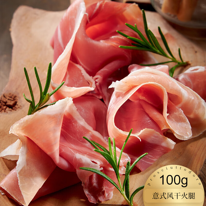 prosciuttidoro西班牙火腿西班牙意大利火腿片即食西餐意式风干火腿