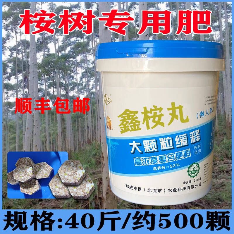 原装桉树专用肥果树专用肥桶装复合肥一桶也是 肥料52含量 40斤约800