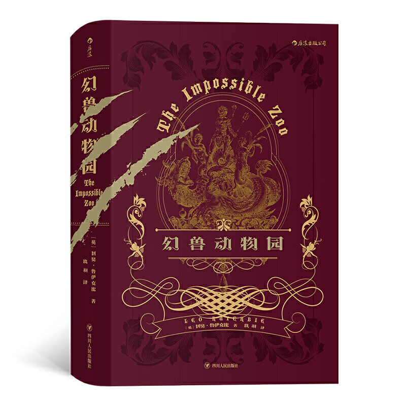 幻兽动物园【好书】
