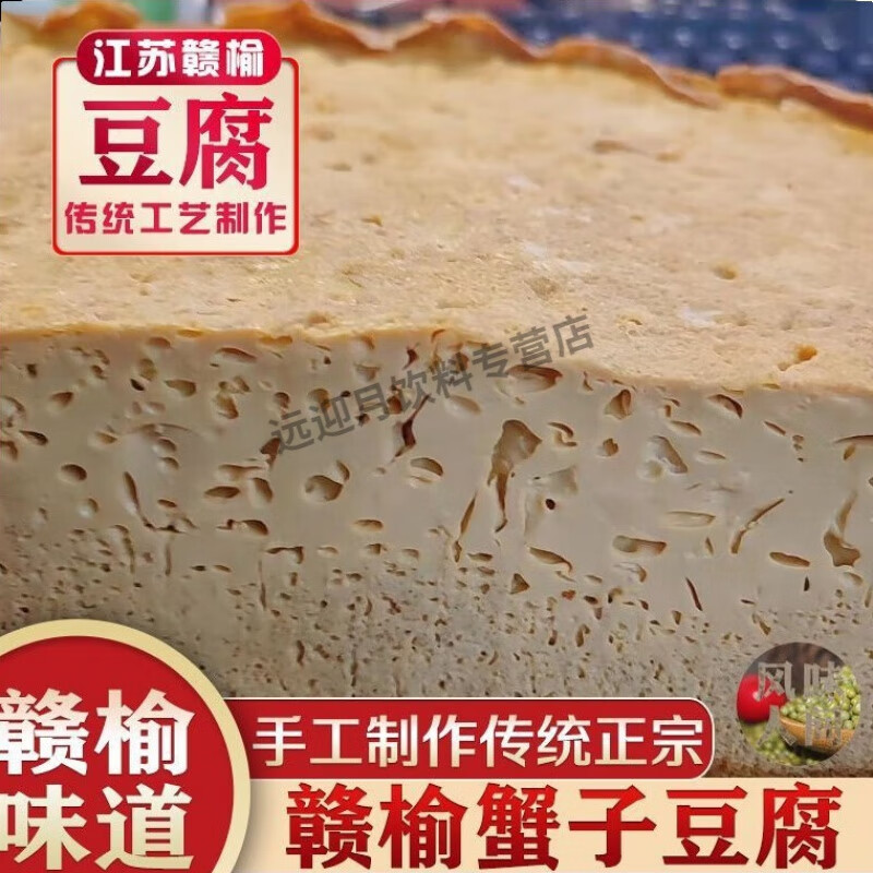 阿弟仔江苏连云港赣榆蟹子豆腐连云港海鲜蟹籽豆腐张家娥江苏特色美食
