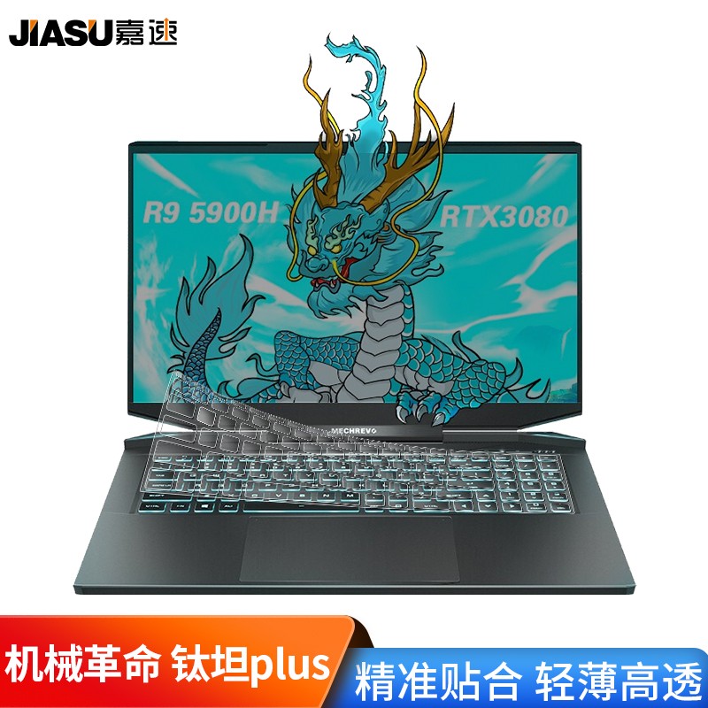 嘉速 机械革命蛟龙7/钛钽plus 机械革命旷世 17.