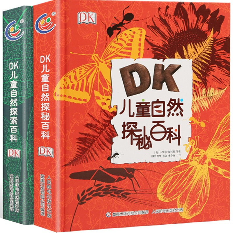 【自选规格】DK 儿童自然百科探秘探索科普百科全书少儿小学生科普绘本大全6-9-12岁夜空天气鸟类森林昆虫与蜘蛛动物行星揭秘童趣出版社dk博物大百科儿童节礼物礼物童书节 DK儿童自然百科（探索/探秘）
